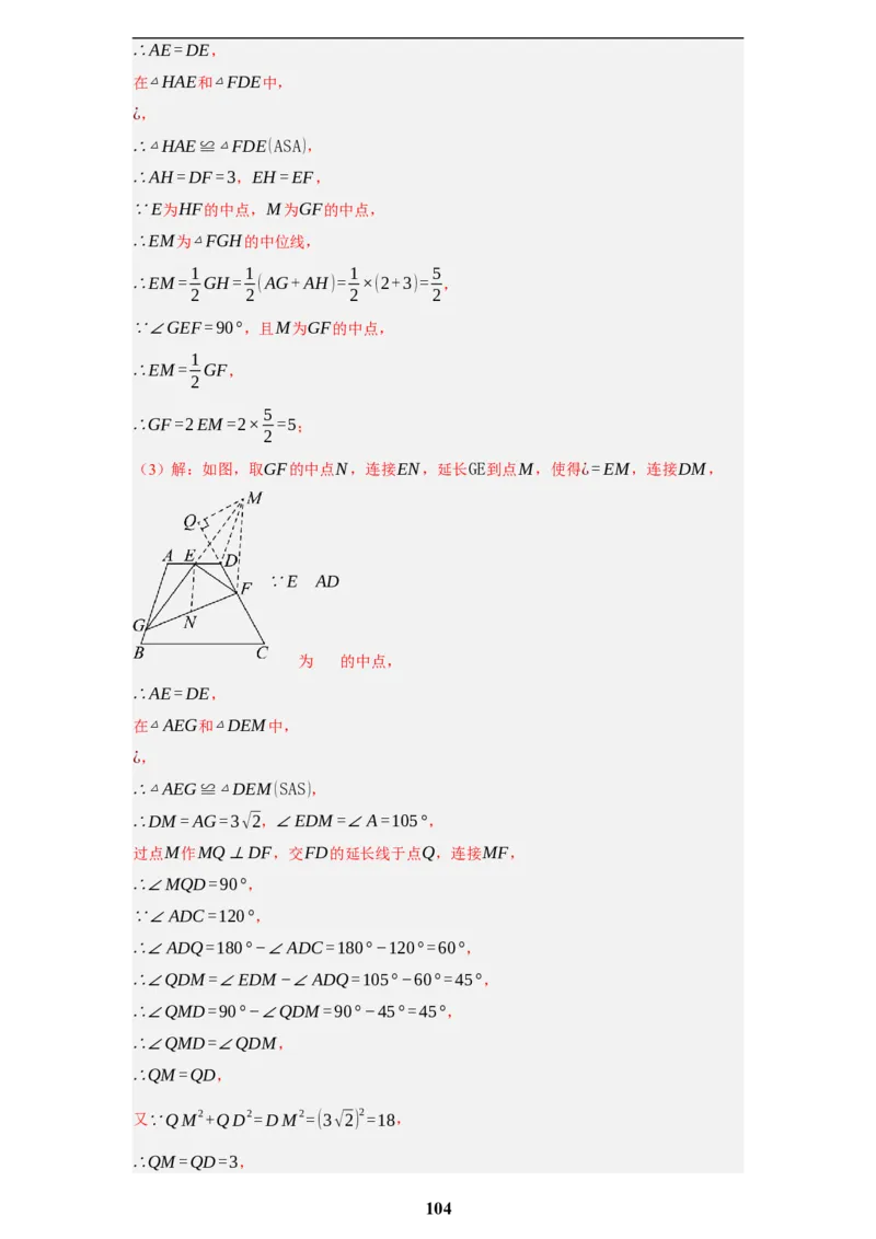 专题09综合与实践(创新压轴题，41题)(解析版)_2023-2025《3年中考1年模拟》真题分类汇编（语文、数学）(1)_2023-2025《3年中考1年模拟真题分类汇编》数学