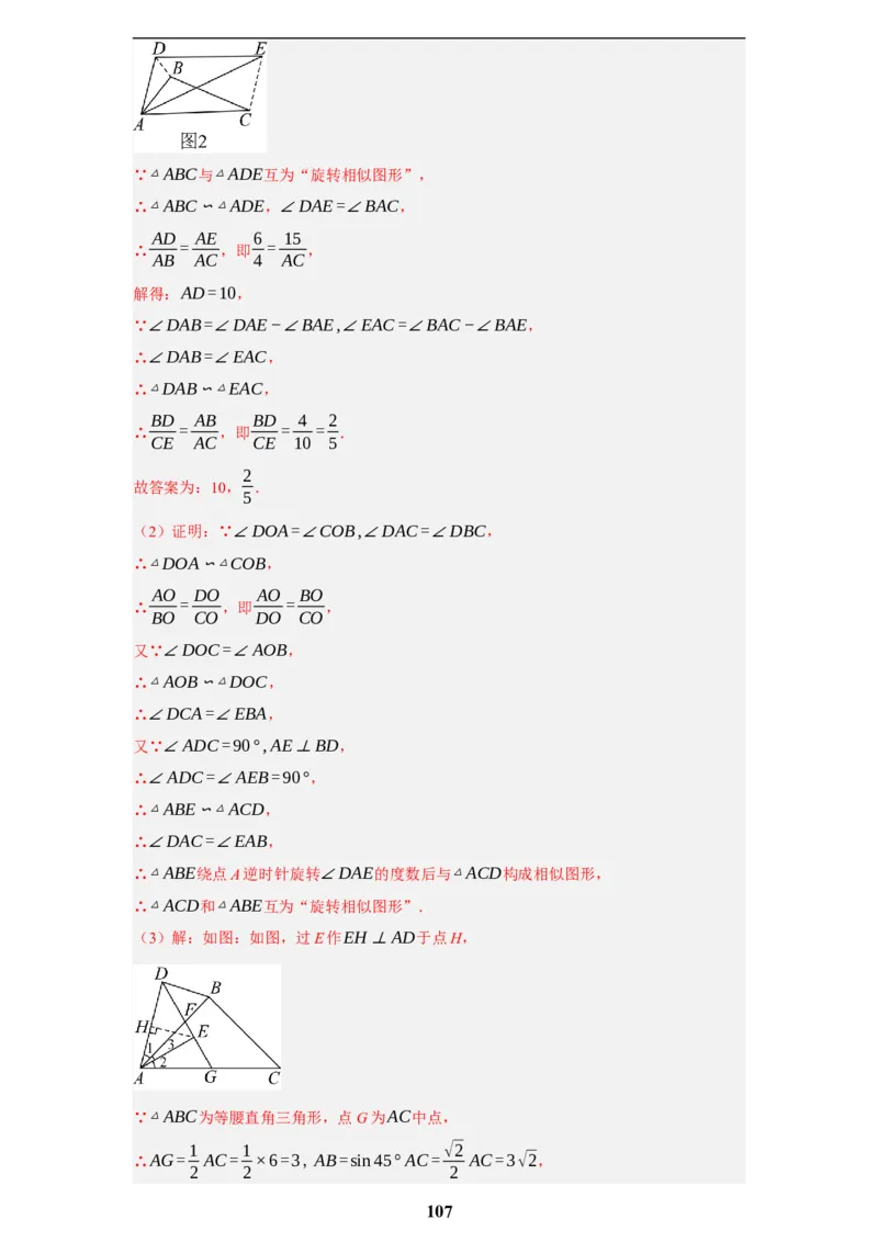 专题09综合与实践(创新压轴题，41题)(解析版)_2023-2025《3年中考1年模拟》真题分类汇编（语文、数学）(1)_2023-2025《3年中考1年模拟真题分类汇编》数学