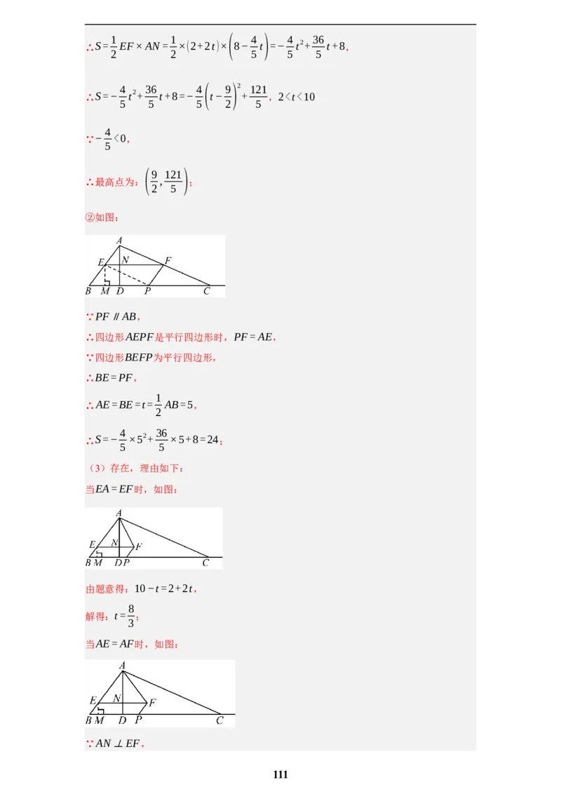 专题09综合与实践(创新压轴题，41题)(解析版)_2023-2025《3年中考1年模拟》真题分类汇编（语文、数学）(1)_2023-2025《3年中考1年模拟真题分类汇编》数学