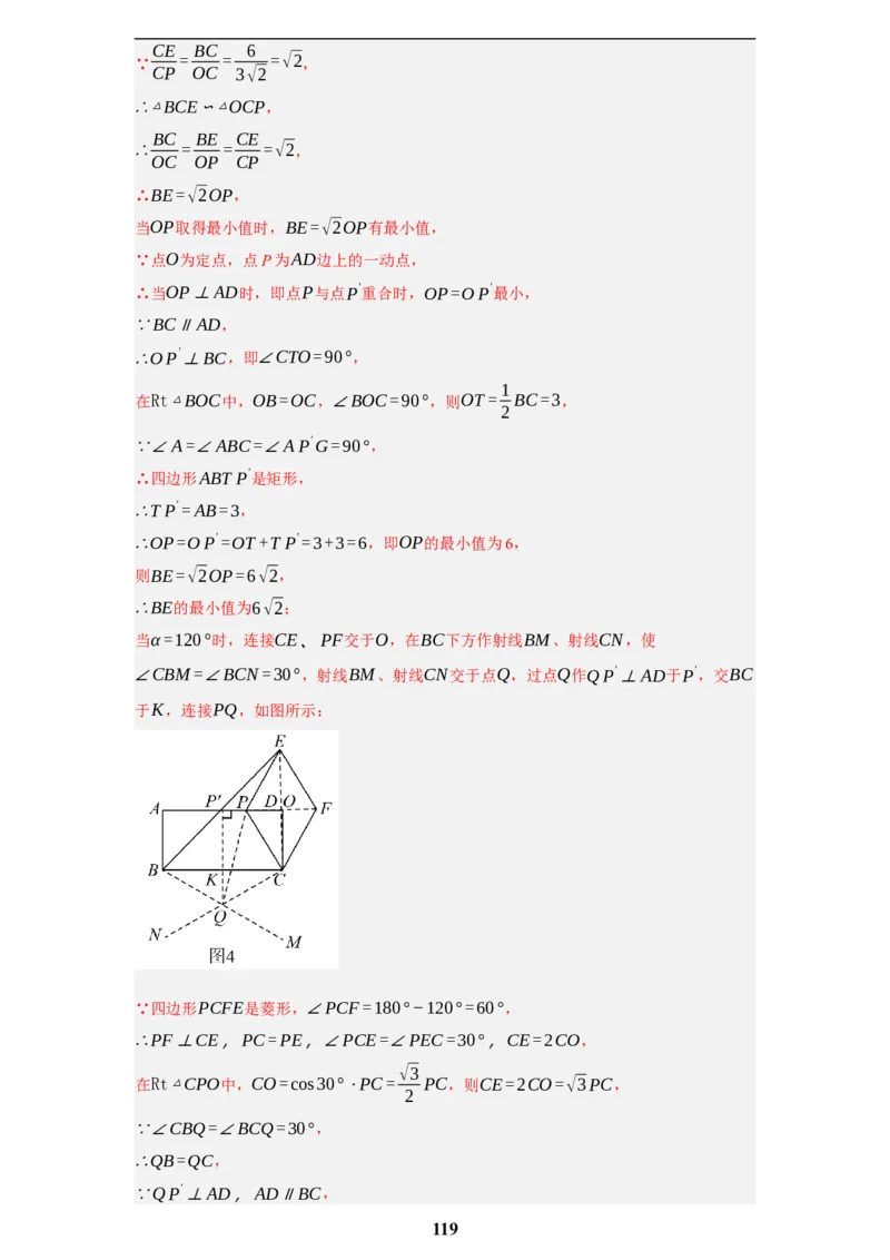 专题09综合与实践(创新压轴题，41题)(解析版)_2023-2025《3年中考1年模拟》真题分类汇编（语文、数学）(1)_2023-2025《3年中考1年模拟真题分类汇编》数学