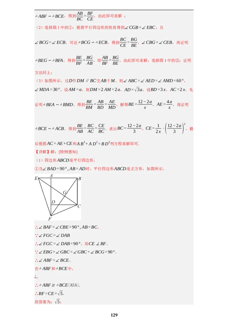 专题09综合与实践(创新压轴题，41题)(解析版)_2023-2025《3年中考1年模拟》真题分类汇编（语文、数学）(1)_2023-2025《3年中考1年模拟真题分类汇编》数学