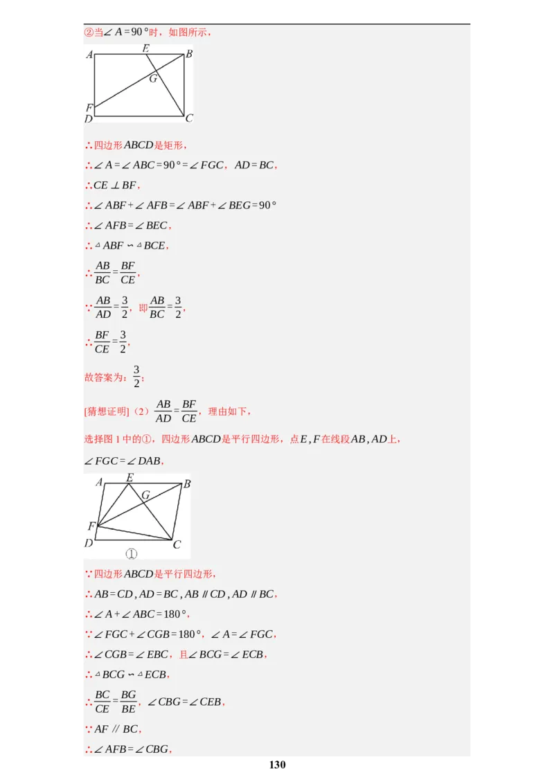 专题09综合与实践(创新压轴题，41题)(解析版)_2023-2025《3年中考1年模拟》真题分类汇编（语文、数学）(1)_2023-2025《3年中考1年模拟真题分类汇编》数学
