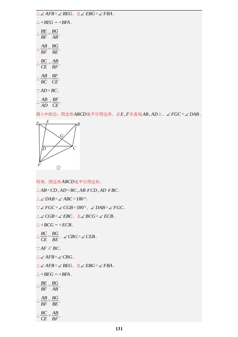 专题09综合与实践(创新压轴题，41题)(解析版)_2023-2025《3年中考1年模拟》真题分类汇编（语文、数学）(1)_2023-2025《3年中考1年模拟真题分类汇编》数学