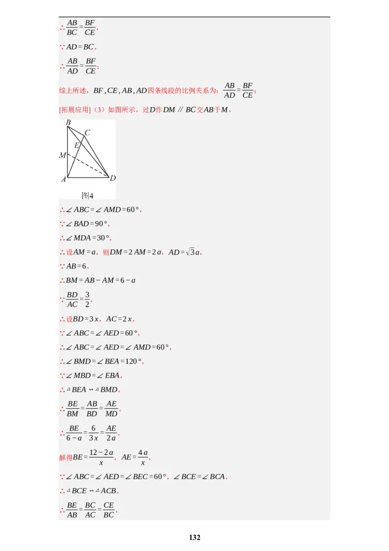 专题09综合与实践(创新压轴题，41题)(解析版)_2023-2025《3年中考1年模拟》真题分类汇编（语文、数学）(1)_2023-2025《3年中考1年模拟真题分类汇编》数学