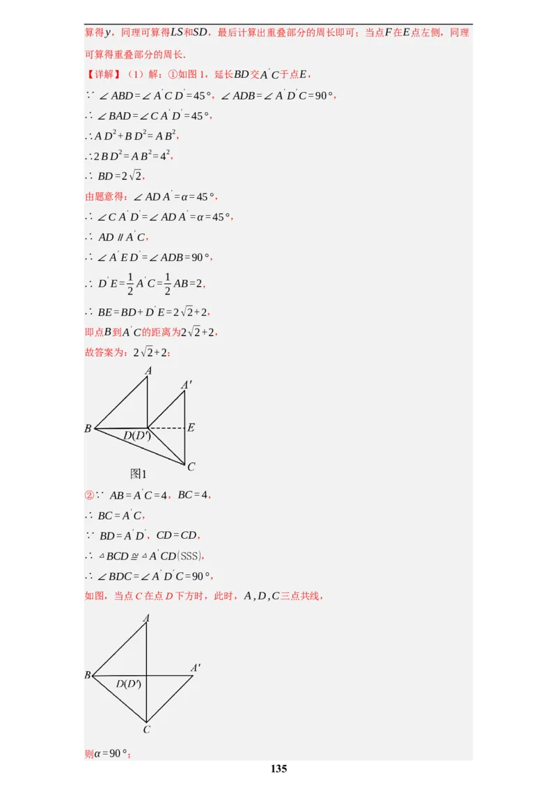专题09综合与实践(创新压轴题，41题)(解析版)_2023-2025《3年中考1年模拟》真题分类汇编（语文、数学）(1)_2023-2025《3年中考1年模拟真题分类汇编》数学