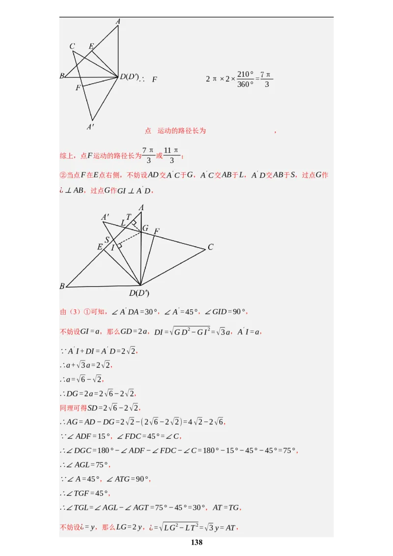 专题09综合与实践(创新压轴题，41题)(解析版)_2023-2025《3年中考1年模拟》真题分类汇编（语文、数学）(1)_2023-2025《3年中考1年模拟真题分类汇编》数学