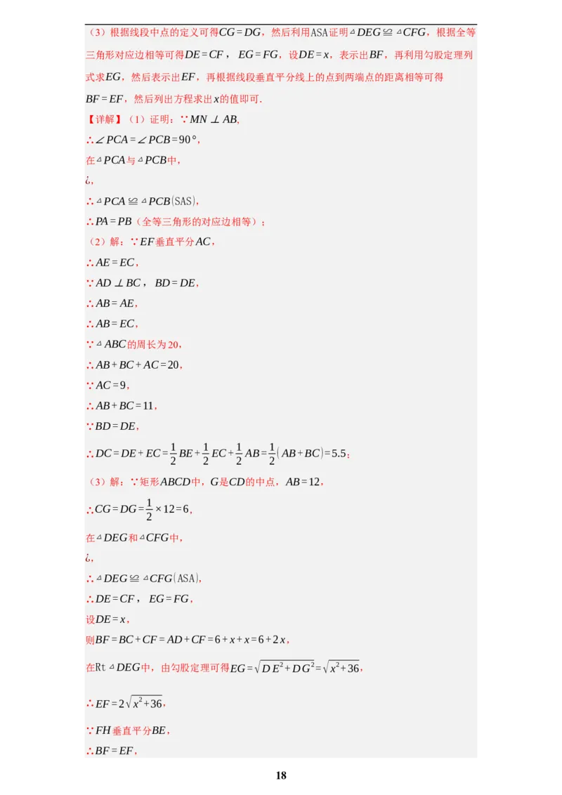 专题09综合与实践(创新压轴题，41题)(解析版)_2023-2025《3年中考1年模拟》真题分类汇编（语文、数学）(1)_2023-2025《3年中考1年模拟真题分类汇编》数学