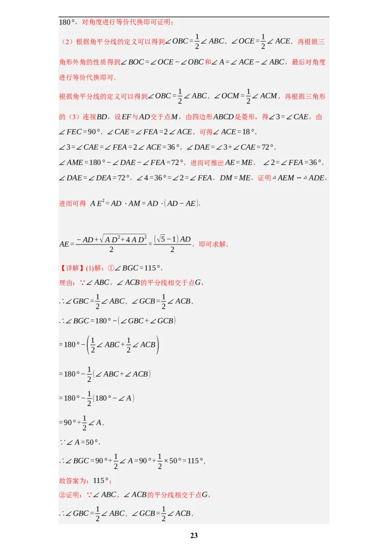 专题09综合与实践(创新压轴题，41题)(解析版)_2023-2025《3年中考1年模拟》真题分类汇编（语文、数学）(1)_2023-2025《3年中考1年模拟真题分类汇编》数学