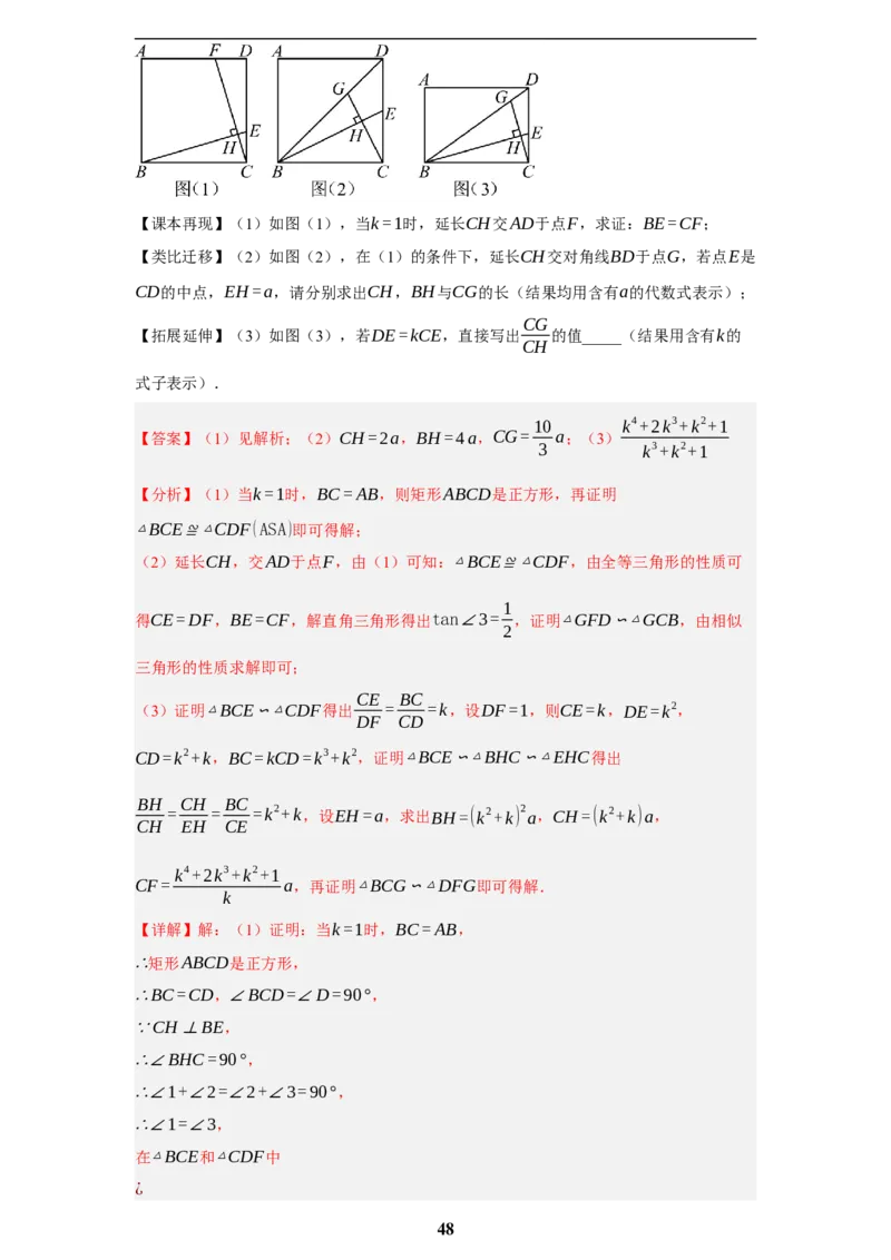 专题09综合与实践(创新压轴题，41题)(解析版)_2023-2025《3年中考1年模拟》真题分类汇编（语文、数学）(1)_2023-2025《3年中考1年模拟真题分类汇编》数学