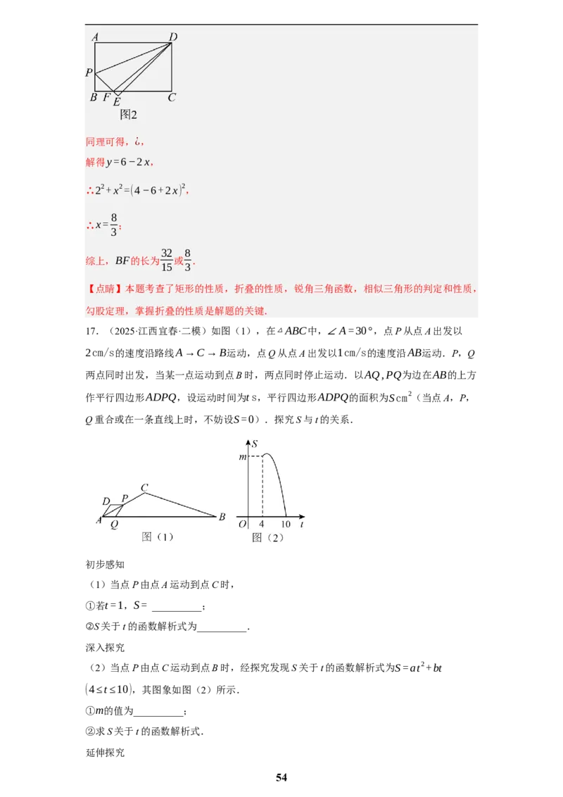 专题09综合与实践(创新压轴题，41题)(解析版)_2023-2025《3年中考1年模拟》真题分类汇编（语文、数学）(1)_2023-2025《3年中考1年模拟真题分类汇编》数学