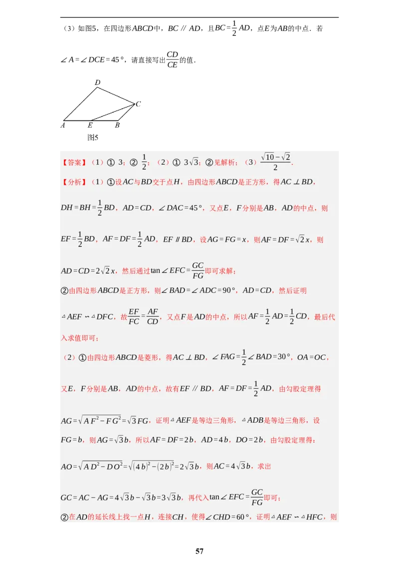 专题09综合与实践(创新压轴题，41题)(解析版)_2023-2025《3年中考1年模拟》真题分类汇编（语文、数学）(1)_2023-2025《3年中考1年模拟真题分类汇编》数学