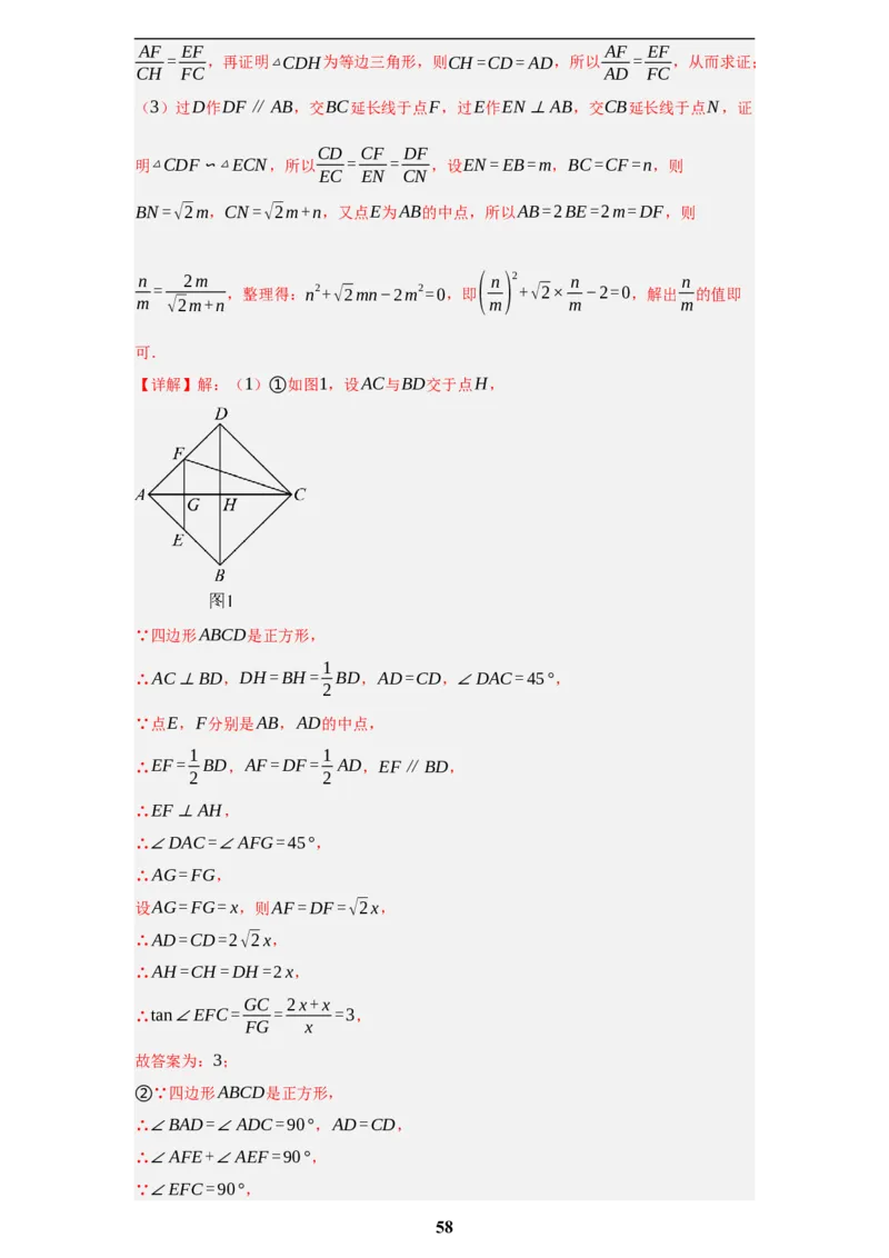 专题09综合与实践(创新压轴题，41题)(解析版)_2023-2025《3年中考1年模拟》真题分类汇编（语文、数学）(1)_2023-2025《3年中考1年模拟真题分类汇编》数学
