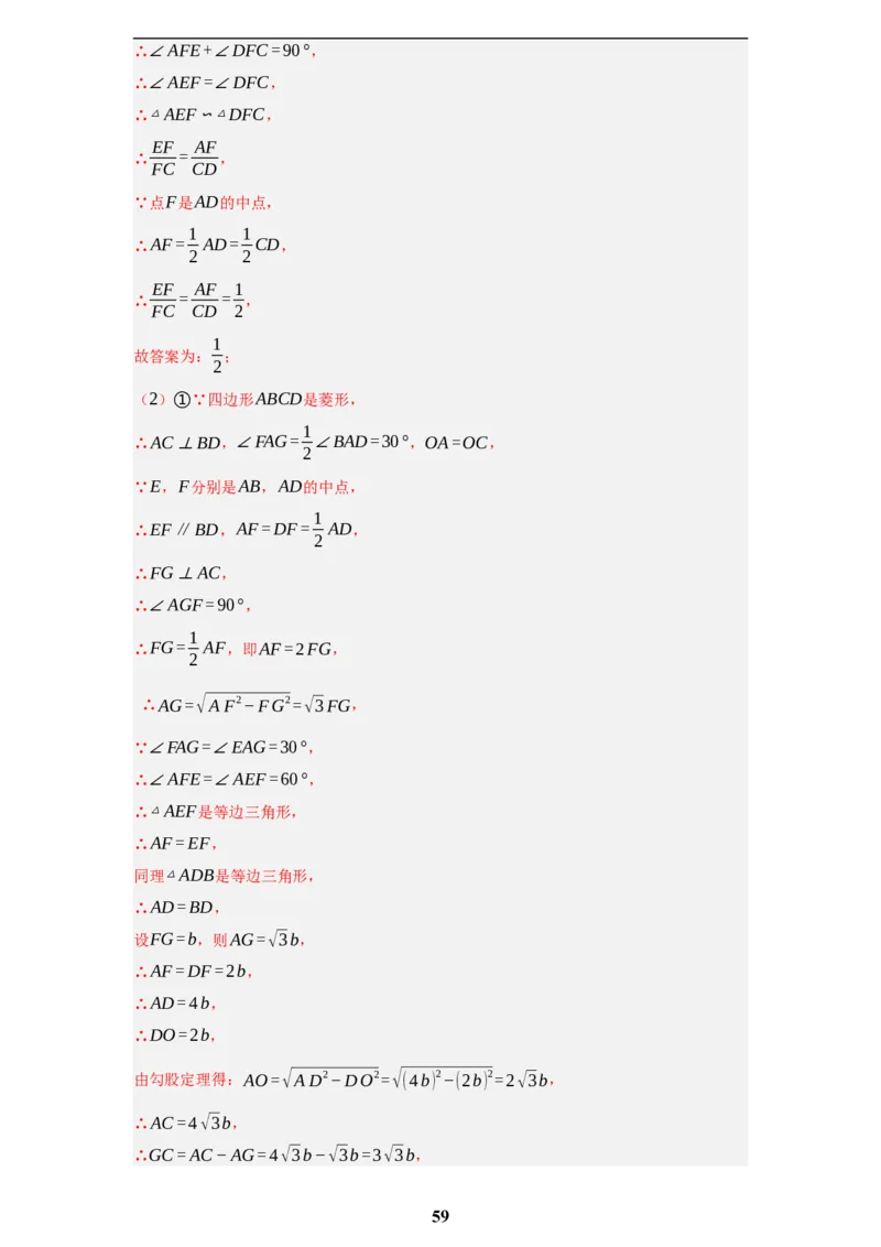 专题09综合与实践(创新压轴题，41题)(解析版)_2023-2025《3年中考1年模拟》真题分类汇编（语文、数学）(1)_2023-2025《3年中考1年模拟真题分类汇编》数学