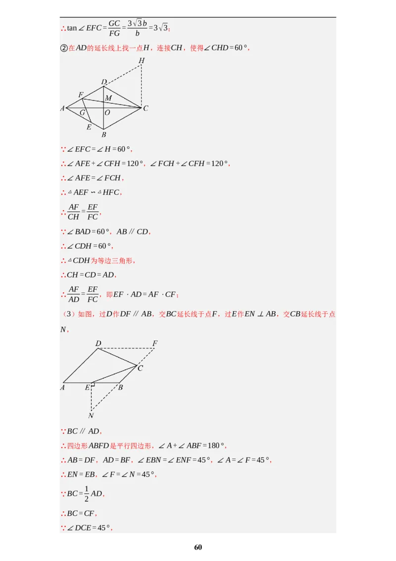 专题09综合与实践(创新压轴题，41题)(解析版)_2023-2025《3年中考1年模拟》真题分类汇编（语文、数学）(1)_2023-2025《3年中考1年模拟真题分类汇编》数学