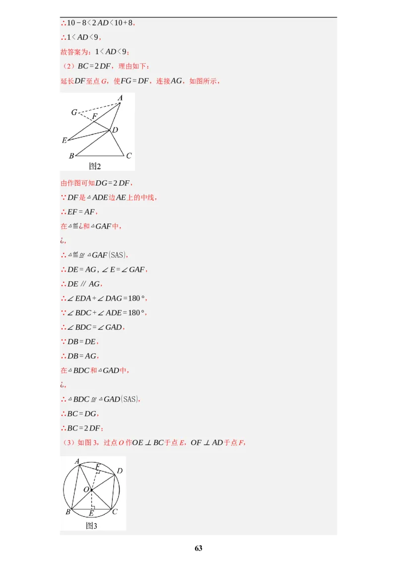 专题09综合与实践(创新压轴题，41题)(解析版)_2023-2025《3年中考1年模拟》真题分类汇编（语文、数学）(1)_2023-2025《3年中考1年模拟真题分类汇编》数学