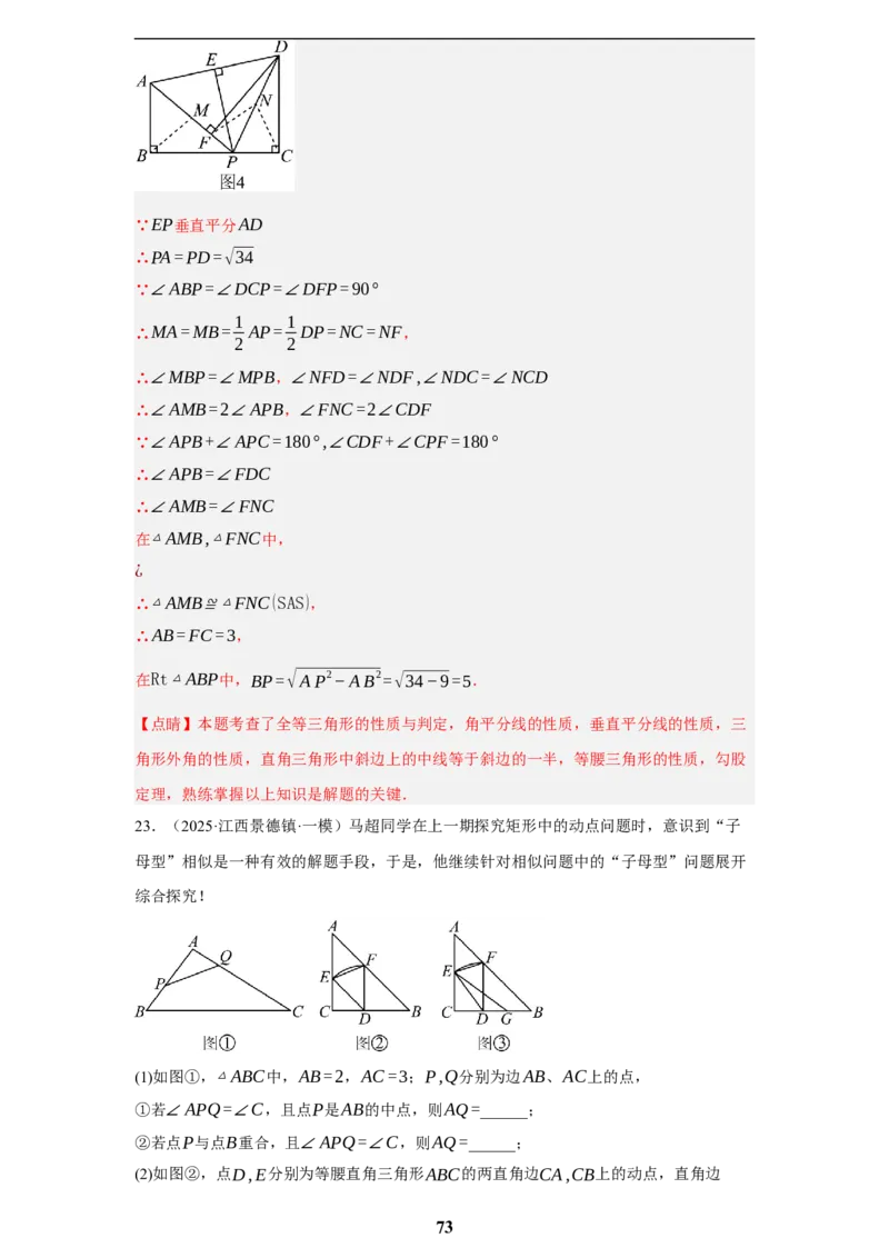 专题09综合与实践(创新压轴题，41题)(解析版)_2023-2025《3年中考1年模拟》真题分类汇编（语文、数学）(1)_2023-2025《3年中考1年模拟真题分类汇编》数学