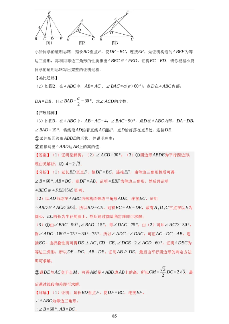 专题09综合与实践(创新压轴题，41题)(解析版)_2023-2025《3年中考1年模拟》真题分类汇编（语文、数学）(1)_2023-2025《3年中考1年模拟真题分类汇编》数学