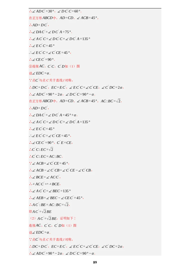 专题09综合与实践(创新压轴题，41题)(解析版)_2023-2025《3年中考1年模拟》真题分类汇编（语文、数学）(1)_2023-2025《3年中考1年模拟真题分类汇编》数学