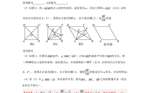 专题09综合与实践(创新压轴题，41题)(解析版)_2023-2025《3年中考1年模拟》真题分类汇编（语文、数学）(1)_2023-2025《3年中考1年模拟真题分类汇编》数学