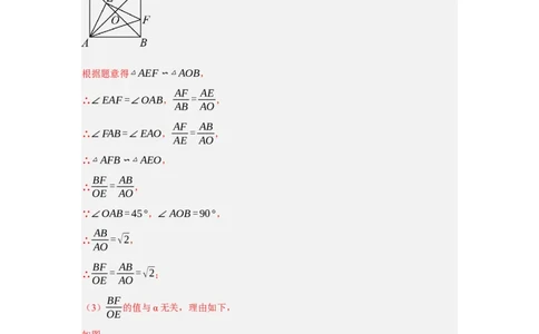 专题09综合与实践(创新压轴题，41题)(解析版)_2023-2025《3年中考1年模拟》真题分类汇编（语文、数学）(1)_2023-2025《3年中考1年模拟真题分类汇编》数学