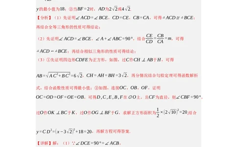 专题09综合与实践(创新压轴题，41题)(解析版)_2023-2025《3年中考1年模拟》真题分类汇编（语文、数学）(1)_2023-2025《3年中考1年模拟真题分类汇编》数学