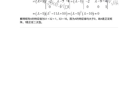 50206-第六章　二次型-174010_军队文职(1)_01.军队文职真题-专业课_（全）版本一（历年真题+章节练习+模拟题）_数学1(军队文职)_章节练习_题目+解析