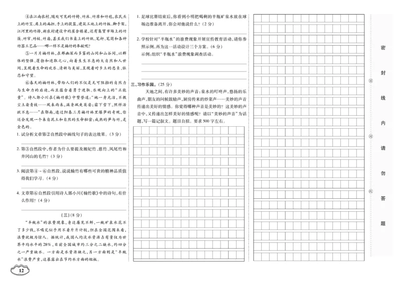 小升初大集结语文_2024年人教版小学数学一二三四五六年级上册下册期中期末试a0747_小学全科《同步练习+精品试卷》打包下载（1-6年级单元月考期中期末试卷）_小升初中总复习