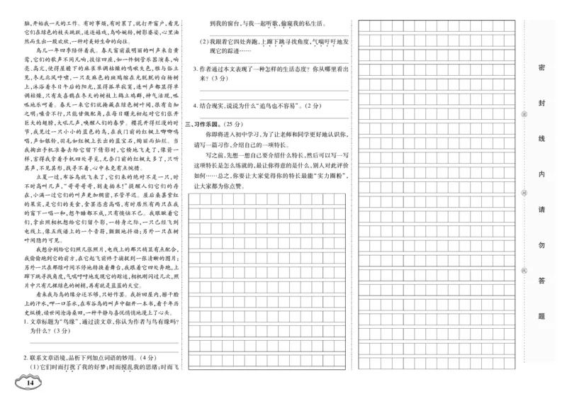 小升初大集结语文_2024年人教版小学数学一二三四五六年级上册下册期中期末试a0747_小学全科《同步练习+精品试卷》打包下载（1-6年级单元月考期中期末试卷）_小升初中总复习