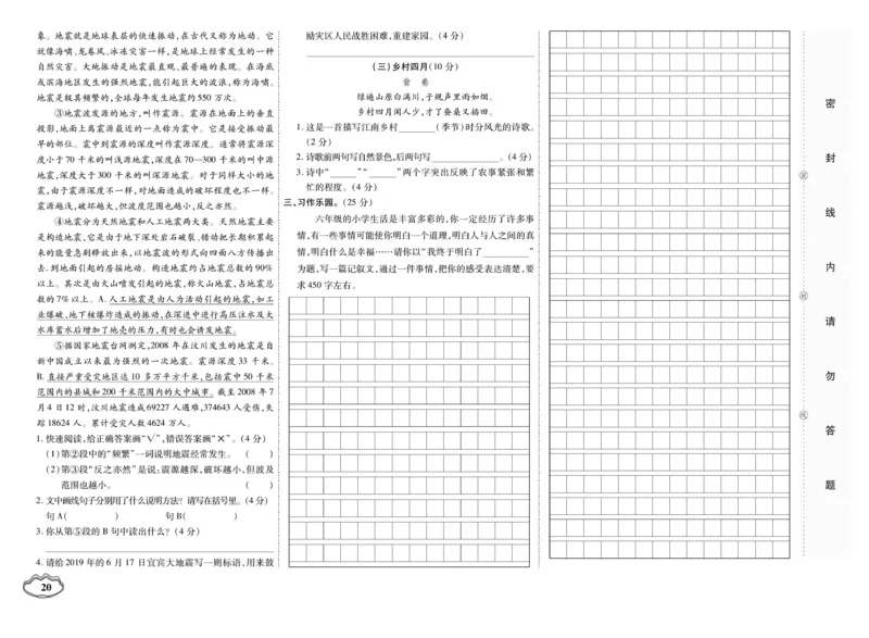 小升初大集结语文_2024年人教版小学数学一二三四五六年级上册下册期中期末试a0747_小学全科《同步练习+精品试卷》打包下载（1-6年级单元月考期中期末试卷）_小升初中总复习