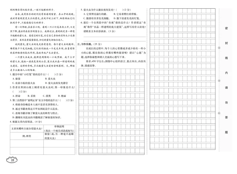 小升初大集结语文_2024年人教版小学数学一二三四五六年级上册下册期中期末试a0747_小学全科《同步练习+精品试卷》打包下载（1-6年级单元月考期中期末试卷）_小升初中总复习
