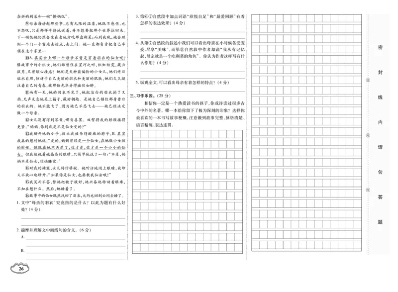 小升初大集结语文_2024年人教版小学数学一二三四五六年级上册下册期中期末试a0747_小学全科《同步练习+精品试卷》打包下载（1-6年级单元月考期中期末试卷）_小升初中总复习