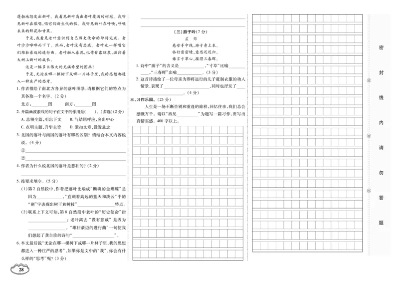 小升初大集结语文_2024年人教版小学数学一二三四五六年级上册下册期中期末试a0747_小学全科《同步练习+精品试卷》打包下载（1-6年级单元月考期中期末试卷）_小升初中总复习
