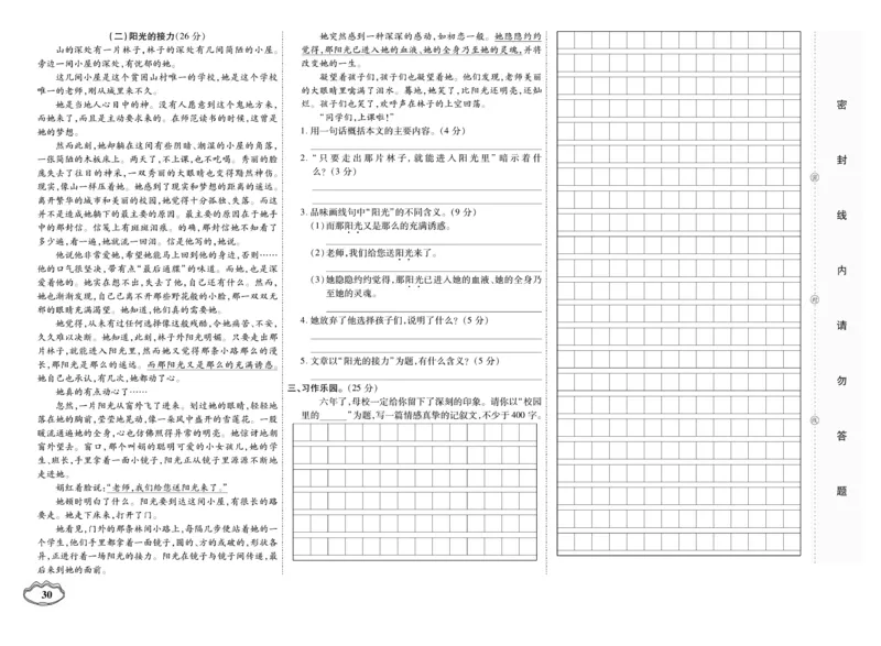 小升初大集结语文_2024年人教版小学数学一二三四五六年级上册下册期中期末试a0747_小学全科《同步练习+精品试卷》打包下载（1-6年级单元月考期中期末试卷）_小升初中总复习