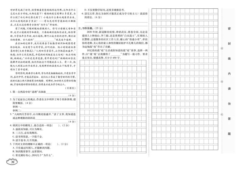 小升初大集结语文_2024年人教版小学数学一二三四五六年级上册下册期中期末试a0747_小学全科《同步练习+精品试卷》打包下载（1-6年级单元月考期中期末试卷）_小升初中总复习