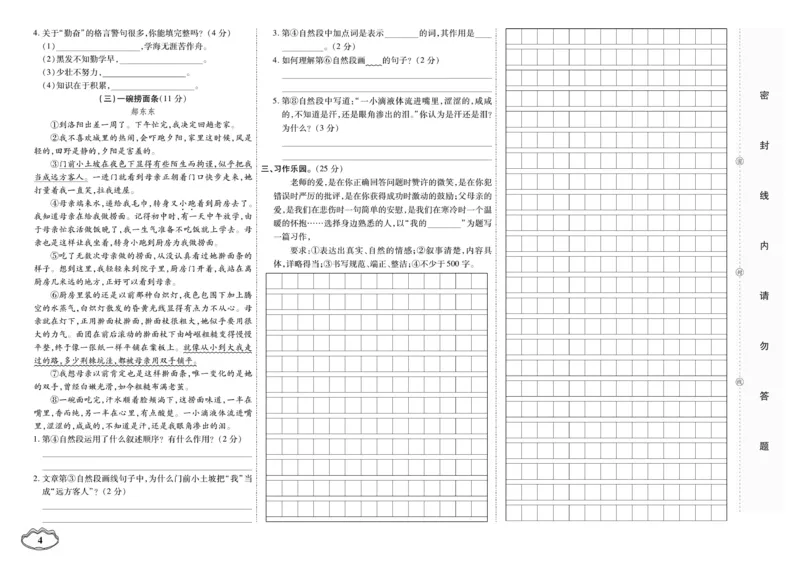 小升初大集结语文_2024年人教版小学数学一二三四五六年级上册下册期中期末试a0747_小学全科《同步练习+精品试卷》打包下载（1-6年级单元月考期中期末试卷）_小升初中总复习