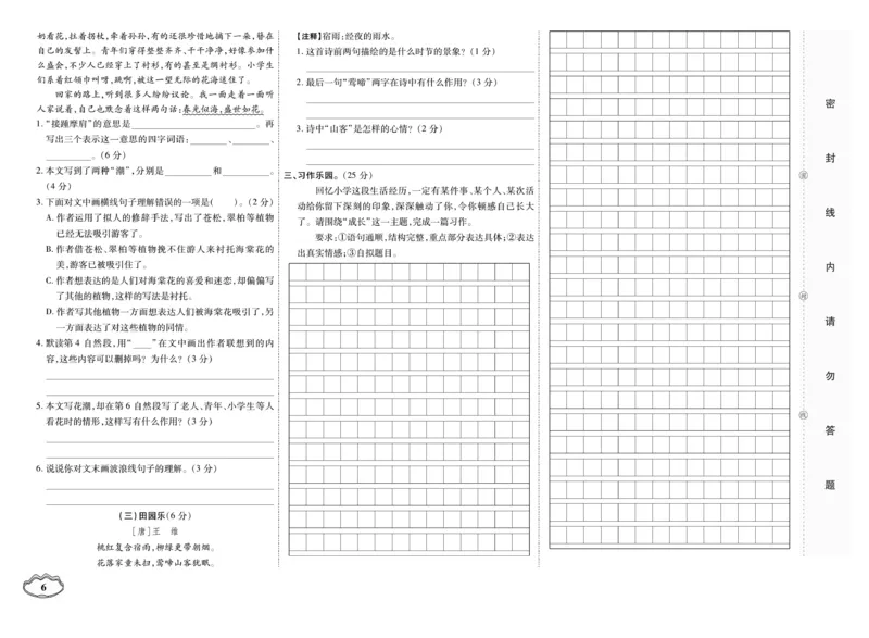 小升初大集结语文_2024年人教版小学数学一二三四五六年级上册下册期中期末试a0747_小学全科《同步练习+精品试卷》打包下载（1-6年级单元月考期中期末试卷）_小升初中总复习
