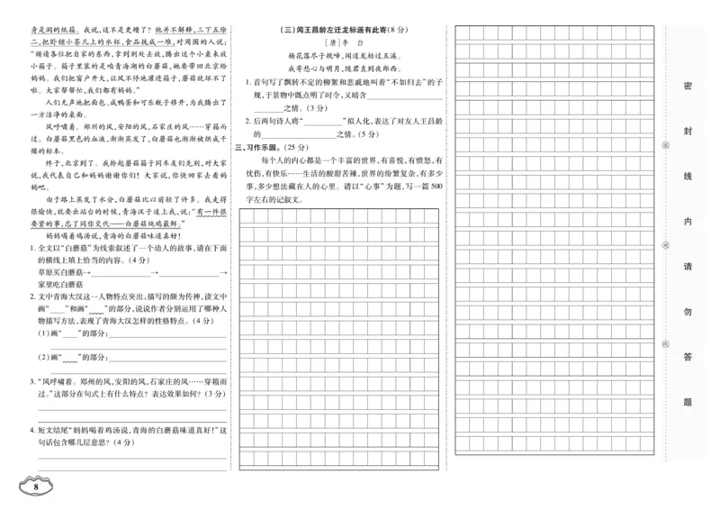 小升初大集结语文_2024年人教版小学数学一二三四五六年级上册下册期中期末试a0747_小学全科《同步练习+精品试卷》打包下载（1-6年级单元月考期中期末试卷）_小升初中总复习