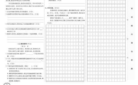 小升初大集结语文_2024年人教版小学数学一二三四五六年级上册下册期中期末试a0747_小学全科《同步练习+精品试卷》打包下载（1-6年级单元月考期中期末试卷）_小升初中总复习