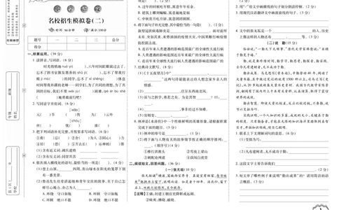 小升初大集结语文_2024年人教版小学数学一二三四五六年级上册下册期中期末试a0747_小学全科《同步练习+精品试卷》打包下载（1-6年级单元月考期中期末试卷）_小升初中总复习