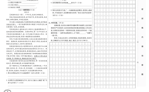 小升初大集结语文_2024年人教版小学数学一二三四五六年级上册下册期中期末试a0747_小学全科《同步练习+精品试卷》打包下载（1-6年级单元月考期中期末试卷）_小升初中总复习
