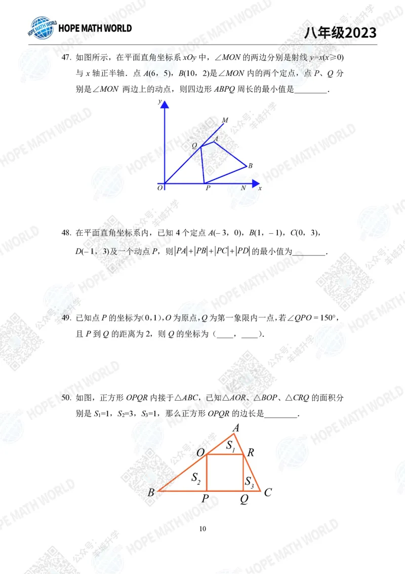 2023培训题8年级&mdash;&mdash;学生版_希望杯IHC