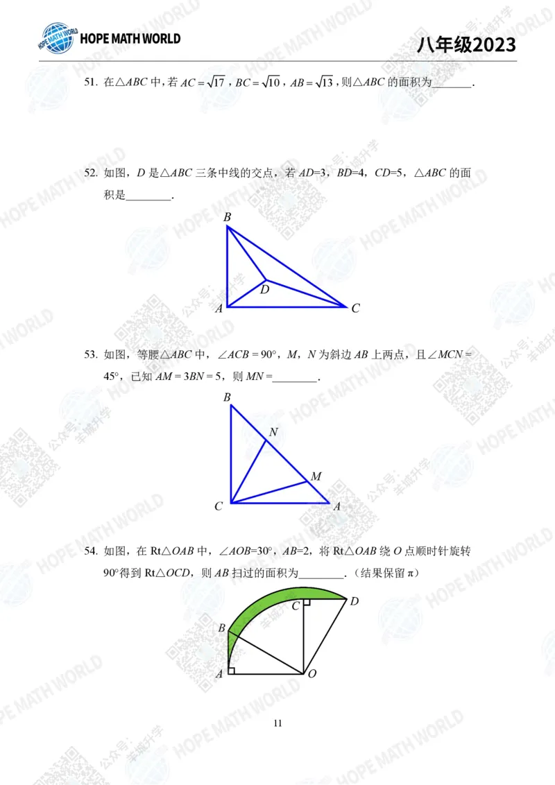 2023培训题8年级&mdash;&mdash;学生版_希望杯IHC