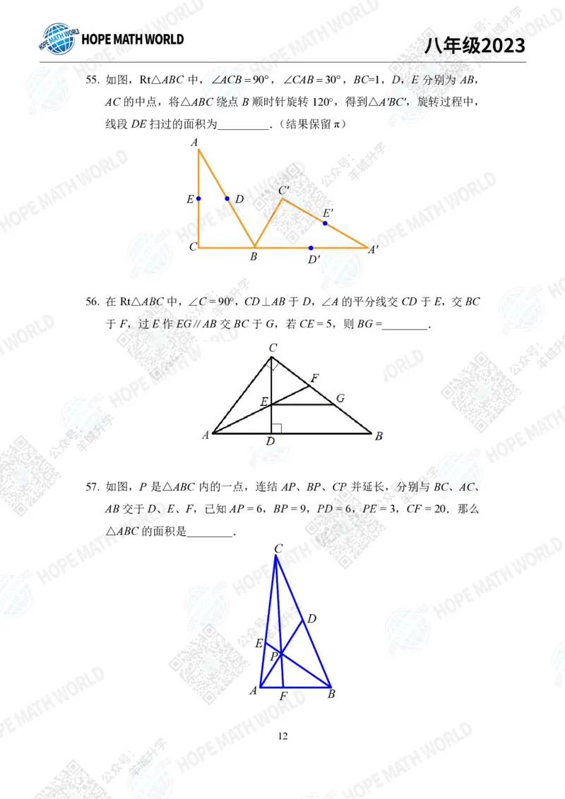2023培训题8年级&mdash;&mdash;学生版_希望杯IHC