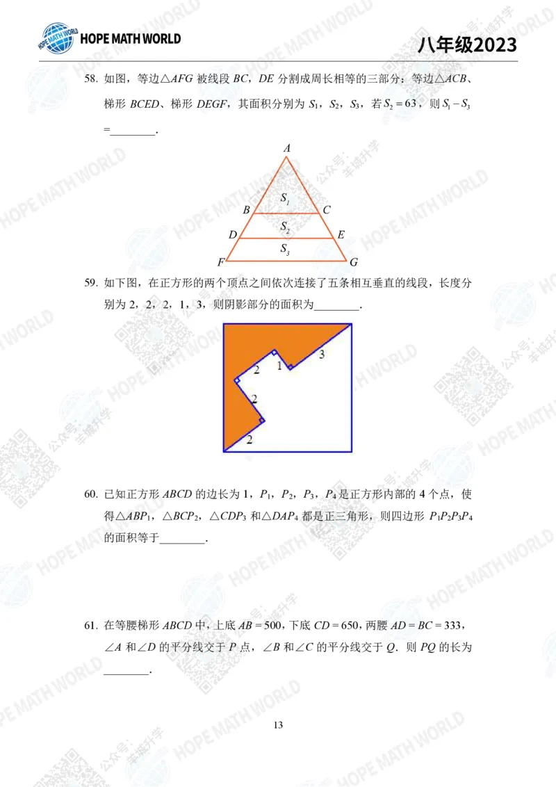 2023培训题8年级&mdash;&mdash;学生版_希望杯IHC