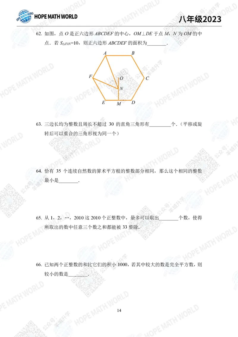 2023培训题8年级&mdash;&mdash;学生版_希望杯IHC