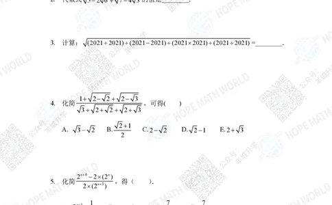 2023培训题8年级&mdash;&mdash;学生版_希望杯IHC