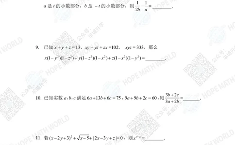 2023培训题8年级&mdash;&mdash;学生版_希望杯IHC