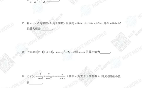 2023培训题8年级&mdash;&mdash;学生版_希望杯IHC