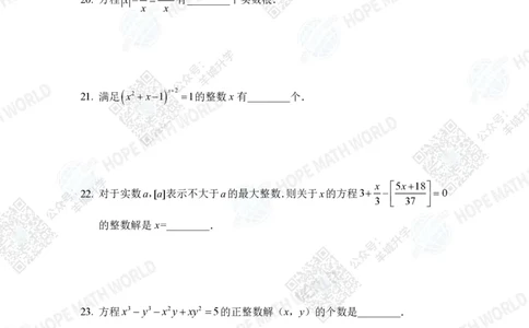 2023培训题8年级&mdash;&mdash;学生版_希望杯IHC