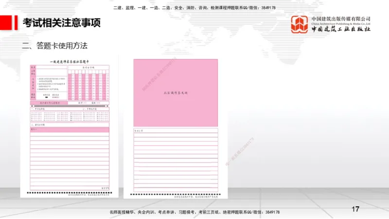 09.15一建《矿业》考前指导公开课_2026年一级建造师_2026年一建矿业_2025年一建矿业SVIP_04-冲刺串讲✿考点强化✿小灶集训_37-矿业《考前指导公开》常青JGS_讲义